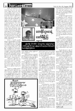 Than lwin times (1 4) Aug-2012