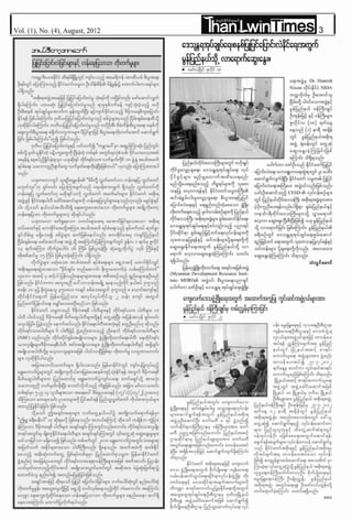 Than lwin times (1 4) Aug-2012