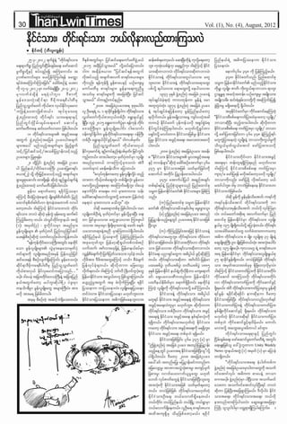 Than lwin times (1 4) Aug-2012