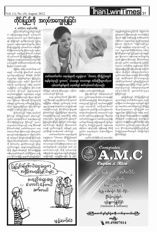 Than lwin times (1 4) Aug-2012