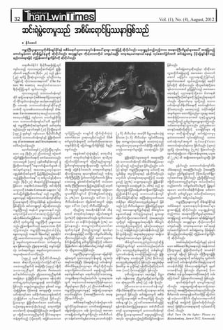 Than lwin times (1 4) Aug-2012