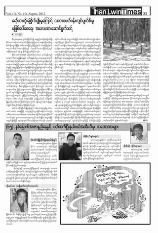 Than lwin times (1 4) Aug-2012