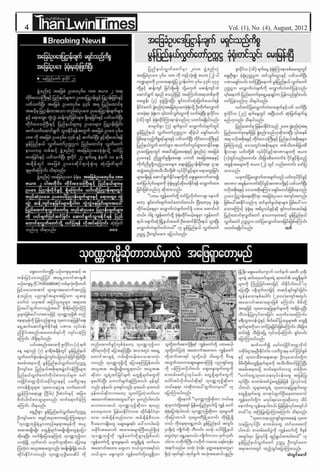Than lwin times (1 4) Aug-2012