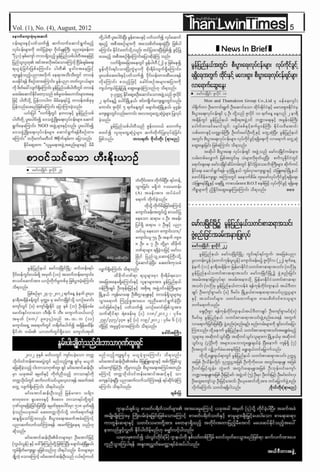 Than lwin times (1 4) Aug-2012