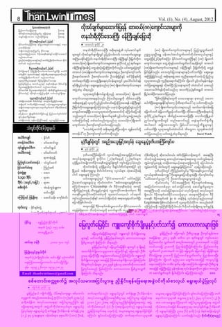 Than lwin times (1 4) Aug-2012