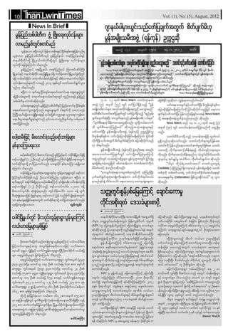 Than lwintimes(1 5) Aug-2012
