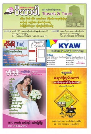 Than lwintimes(1 5) Aug-2012