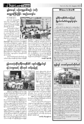 Than lwintimes(1 5) Aug-2012