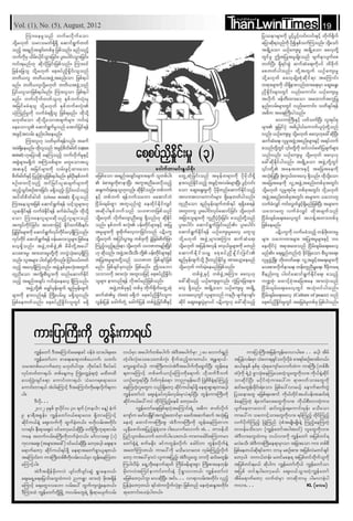 Than lwintimes(1 5) Aug-2012