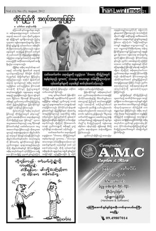 Than lwintimes(1 5) Aug-2012
