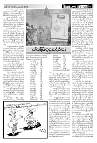 Than lwintimes(1 5) Aug-2012
