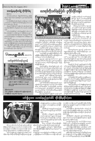 Than lwintimes(1 5) Aug-2012