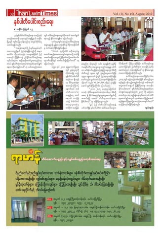 Than lwintimes(1 5) Aug-2012
