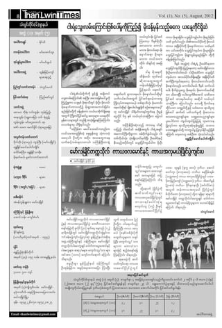 Than lwintimes(1 5) Aug-2012