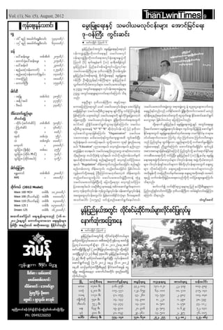 Than lwintimes(1 5) Aug-2012