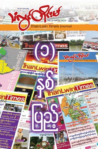 Thanlwintimes ( 2 7) May-2013