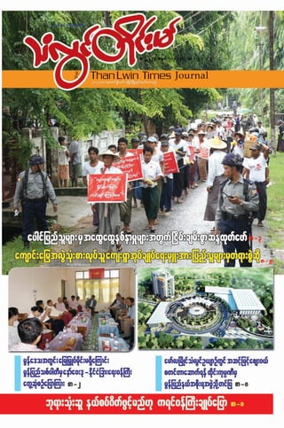 Than lwintimes(2 8) May-2013