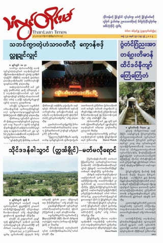 Than lwintimes(2 9) Jun-2013
