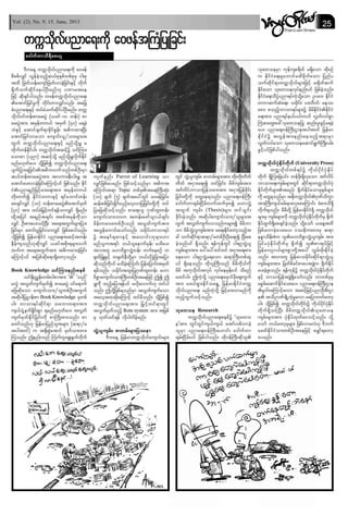 Than lwintimes(2 9) Jun-2013