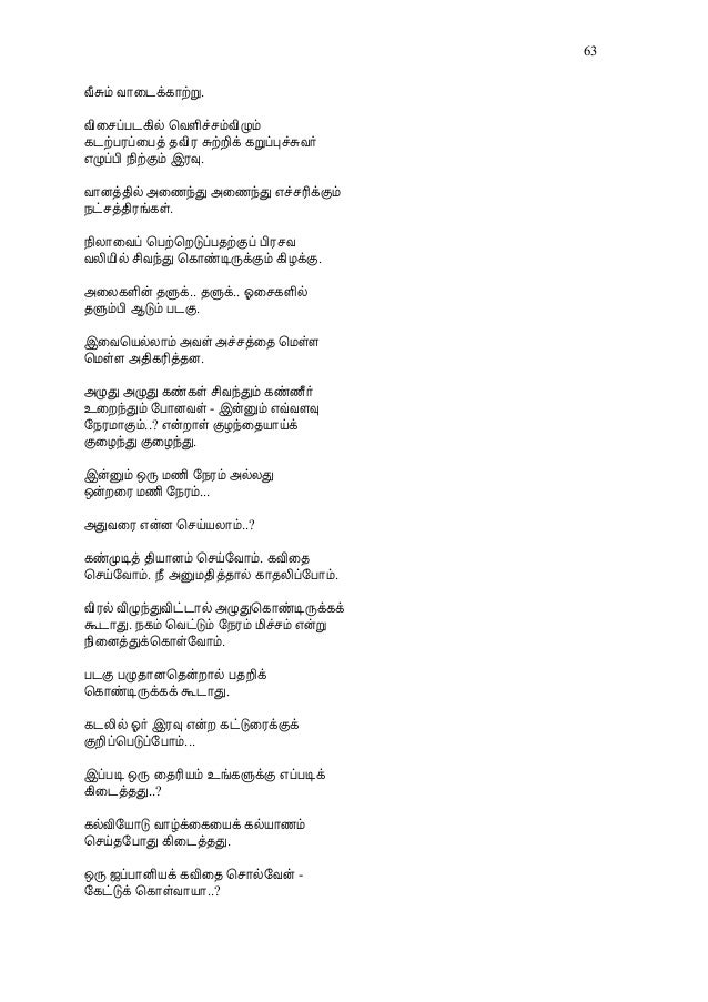 download dollar desam tamil ebook