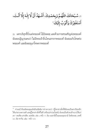 25?K?????????????????????????????????????????????????????????????????????????????????,??????????????????????????????????????????????????????????????????????????????????,
????????????????????????????????????????????????????????????28
????
25. ?????????????????????????? ?????????? ????????????????????????????
???????????????? ??????????????????????????????? ???????????????
??????? ??????????????????????????
28
??????? ?????????????????????????? ???????????? ??????????????????????????????????????
????????????????? ????????????????????????? (?????????????????) ???????????????????????????
??? (????? ????????, ??????, ???? 6 ???? 77, ???-?????????????????????? ??????????, ??????
425, ???-?????, ???? 1 ???? 537)
27
 