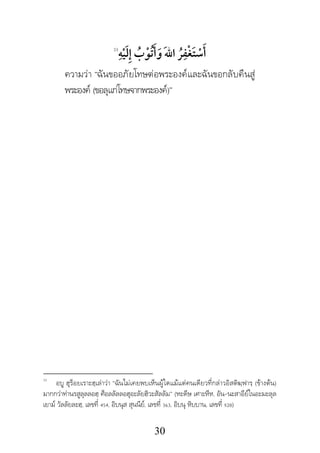 ?????? ??????? ??????? ????????? ?
? ? ?? ? ? ? ?? ?? ??33
??????? ????????????????????????????????????????
??????? (????????????????????)
33
??? ??????????????????? ???????????????????????????????????????????????????? (???????)
????????????????????? ?????????????????????????? (????? ???????, ???-?????????????????
????? ??????????, ?????? 454, ?????? ???????, ?????? 363, ????? ??????, ?????? 928)
30
 