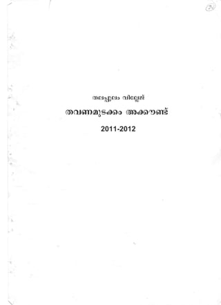 Kerala Village Office Accounts- THAVANA MUDAKKAM
