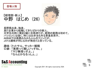ǈ


U?ˡ
ҰϤᡡ(26)
LҰh
ĳITIܞƤФˡ
ѧΕr˲ӛ2˺ϸgUΌgդϳơ
ѥˤϏrˤϤ͵ʳϵӡ
AKB48ǤϸߘߤʤߤΥե
JOYȤζͬʤΤ˼äƤ롣

Ȥζեåȥ롢å`Q
񱣺 gդäyä͡
ޥoä衣
ʤȤʤä硣


                                                         5
             Copyright 2011 All rights reserved by SSA
 
