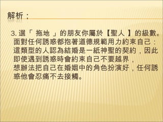 3. x ϵ 춡} ļ挦κT󶼱ҎsԼ @͵JYһ}s˼ʹTrsԼҪԽ磬 kԼڻеĽɫݺãκTʹȥ|  