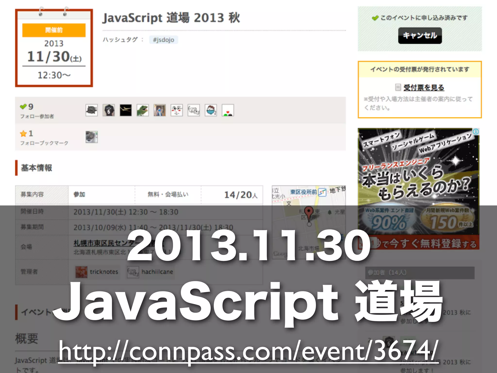 2013.11.30

JavaScript 道場
http://connpass.com/event/3674/

 