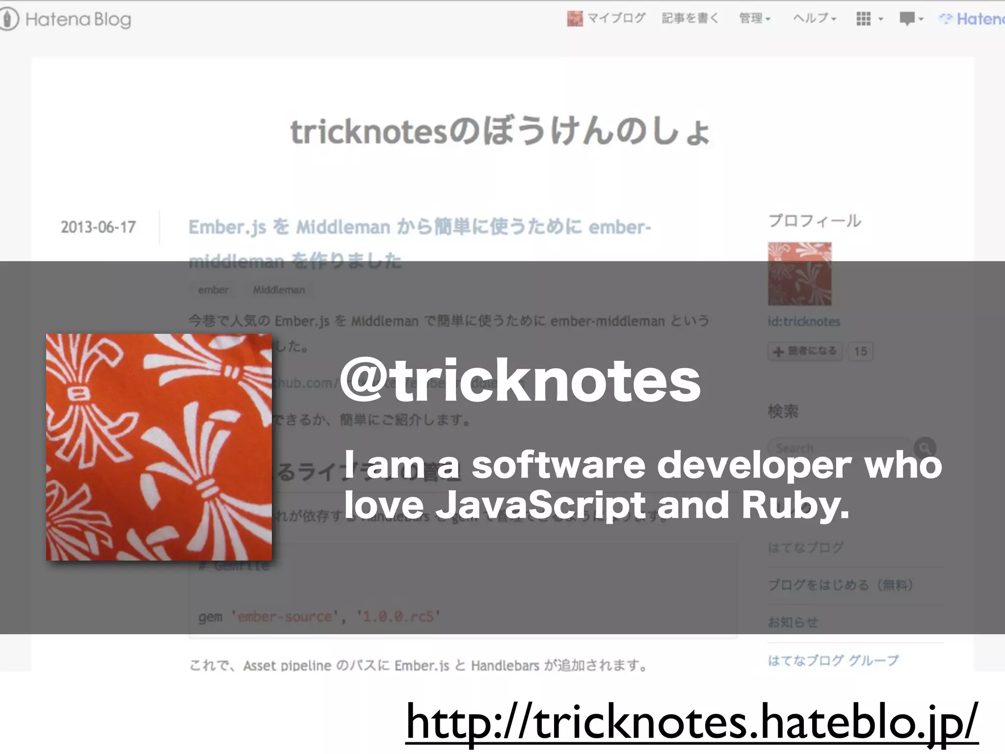 @tricknotes
I am a software developer who
love JavaScript and Ruby.

http://tricknotes.hateblo.jp/

 