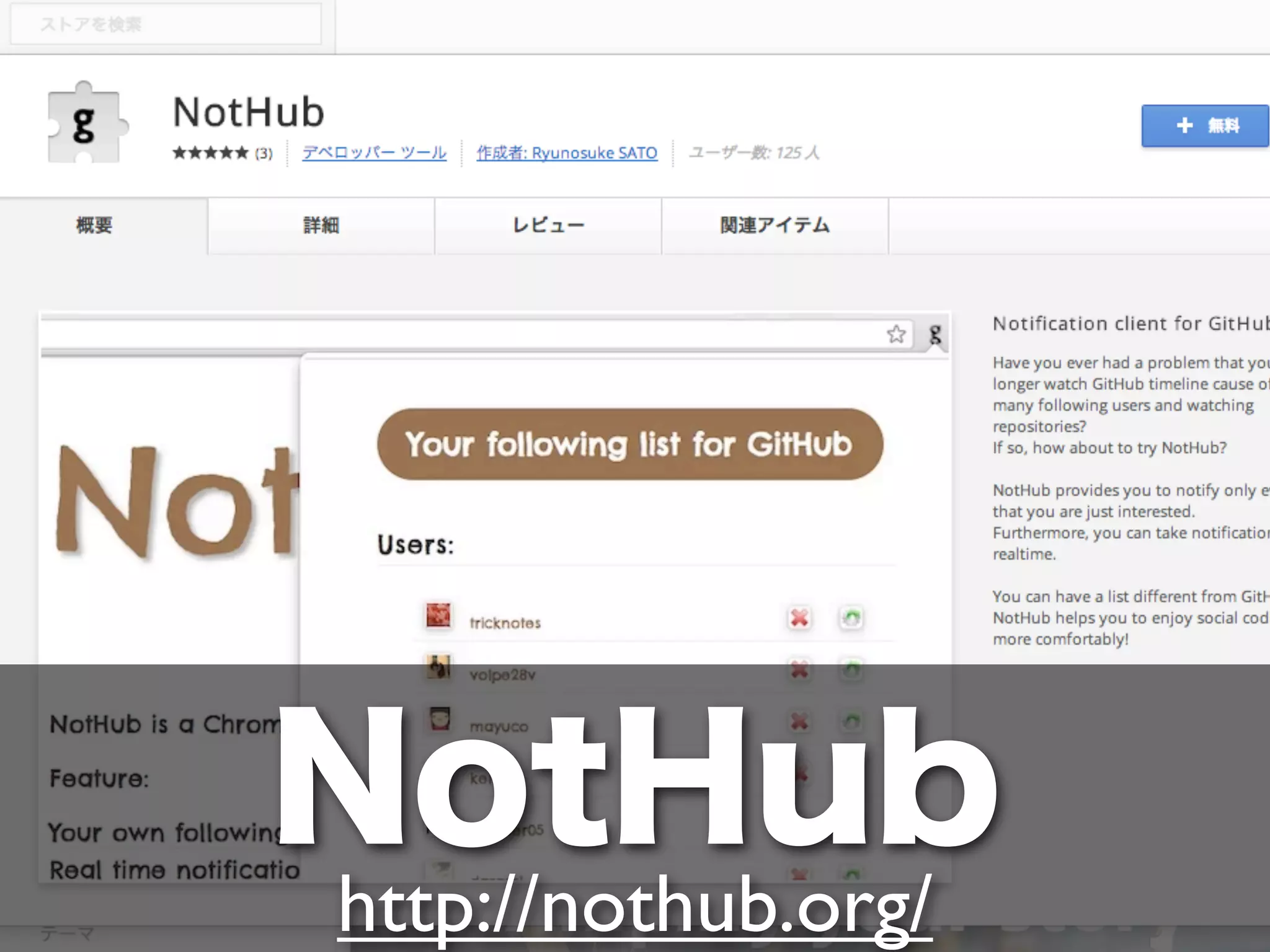 NotHub
http://nothub.org/

 