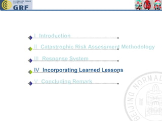 Ⅱ  Catastrophic Risk Assessment Methodology   Ⅰ  Introduction Ⅲ  Response System  Ⅳ  Incorporating Learned Lessons  Ⅴ  Concluding Remark   