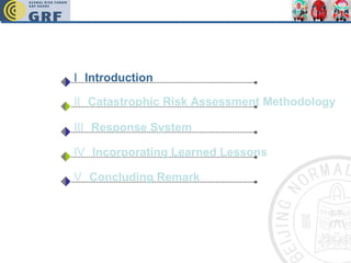 Ⅱ   Catastrophic   Risk Assessment Methodology   Ⅰ  Introduction Ⅲ   Response   System   Ⅳ  Incorporating Learned Lessons   Ⅴ  Concluding Remark  