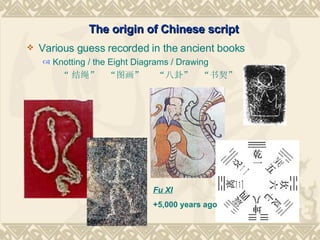 The Chinese Character | PPT