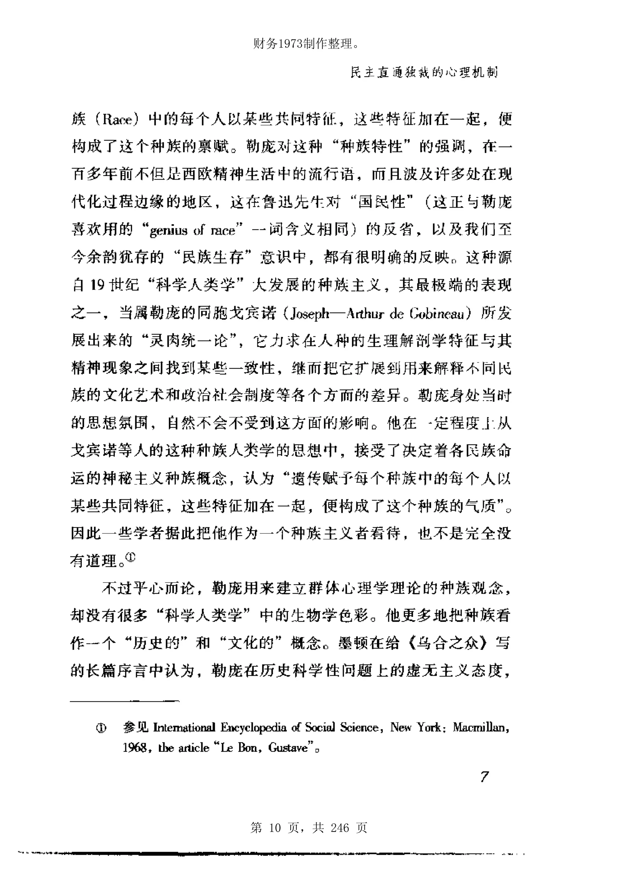 财务1973制作整理。




第 10 页，共 246 页
 