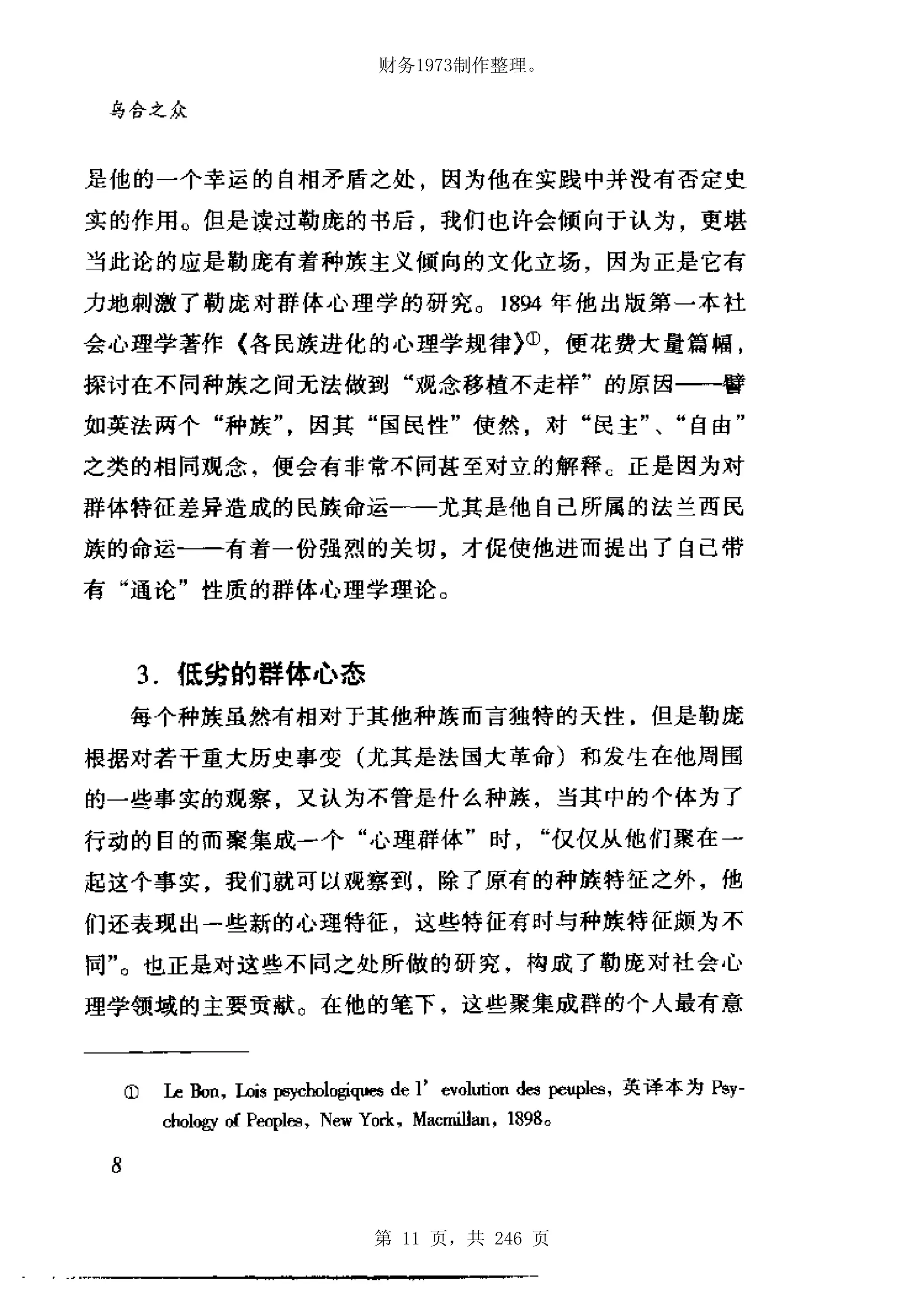 财务1973制作整理。




第 11 页，共 246 页
 