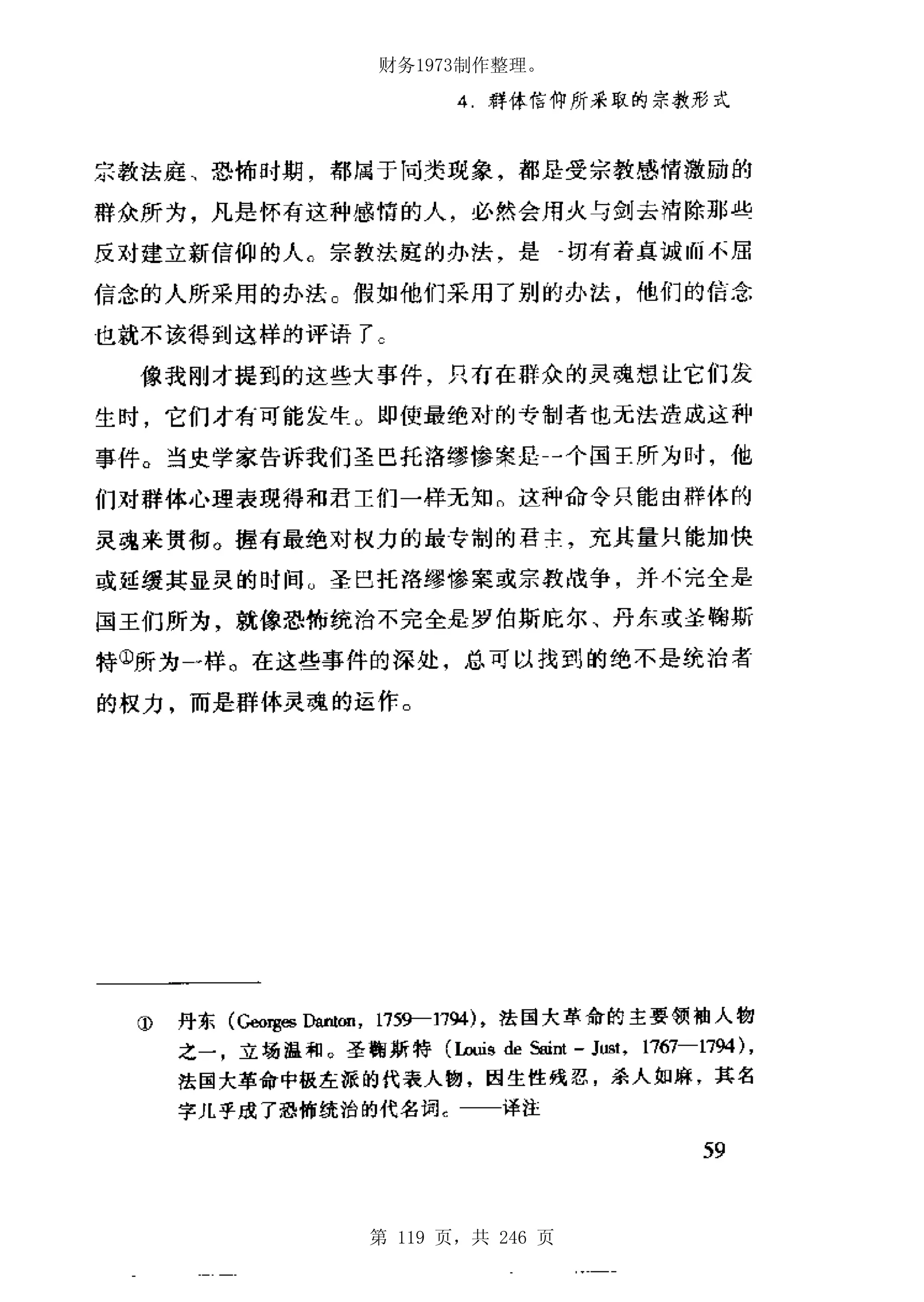 财务1973制作整理。




第 119 页，共 246 页
 