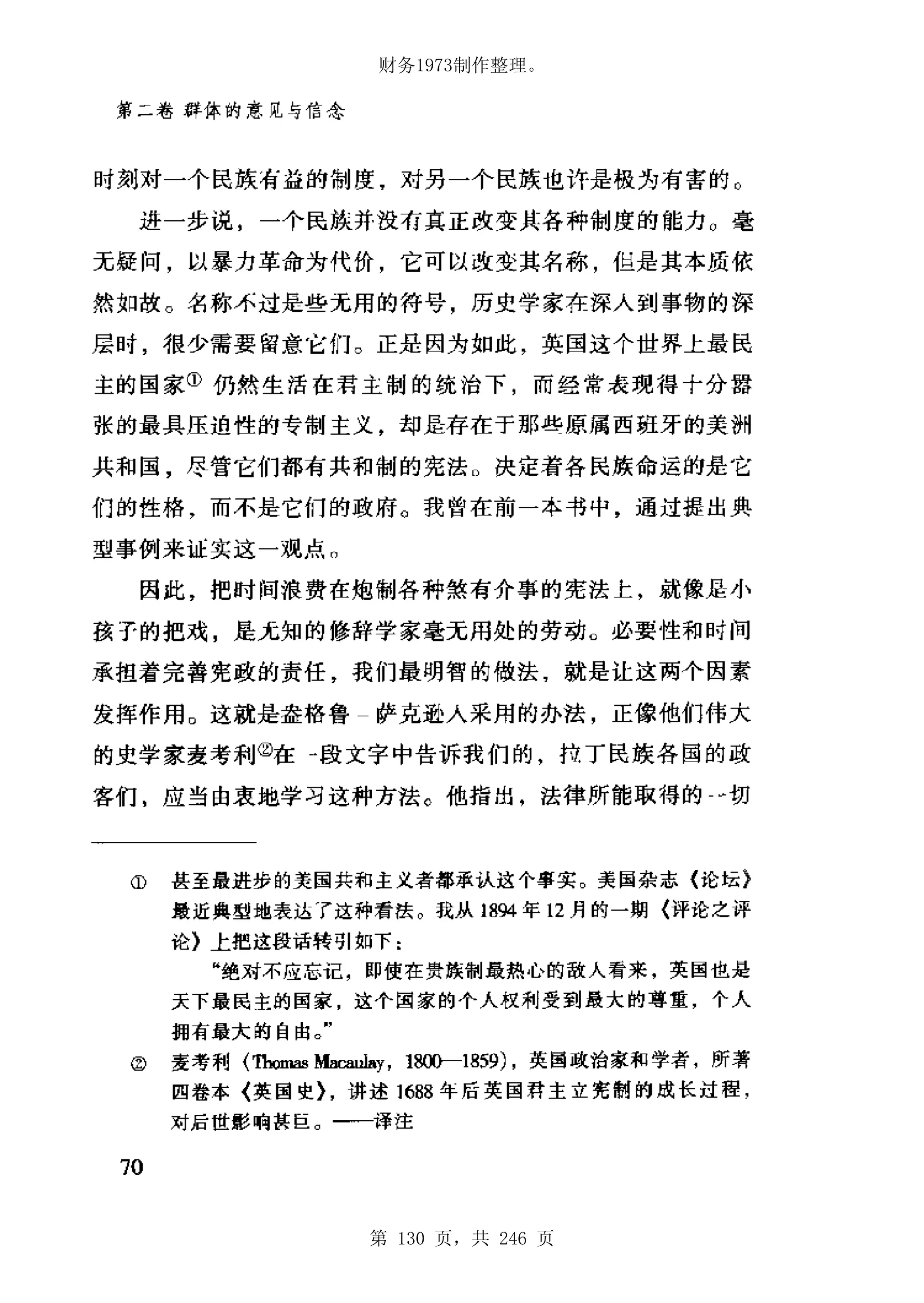 财务1973制作整理。




第 130 页，共 246 页
 