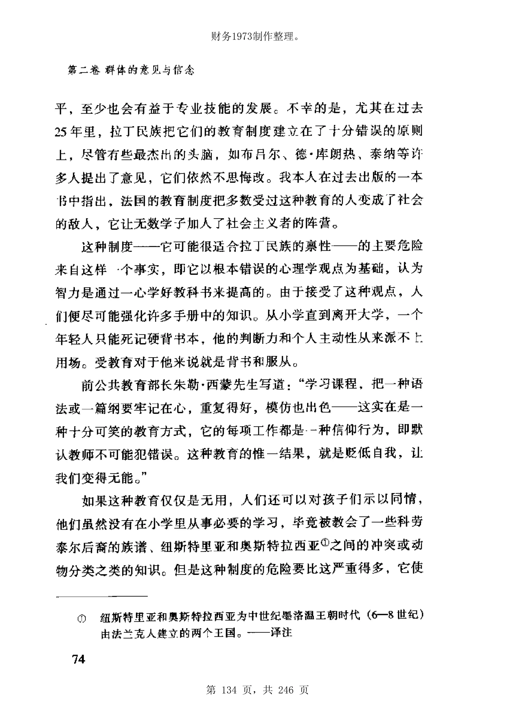 财务1973制作整理。




第 134 页，共 246 页
 