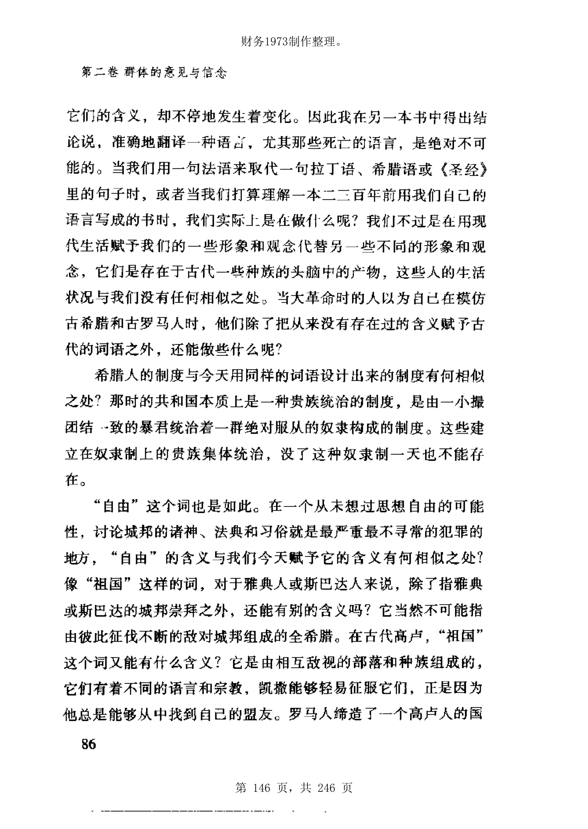 财务1973制作整理。




第 146 页，共 246 页
 