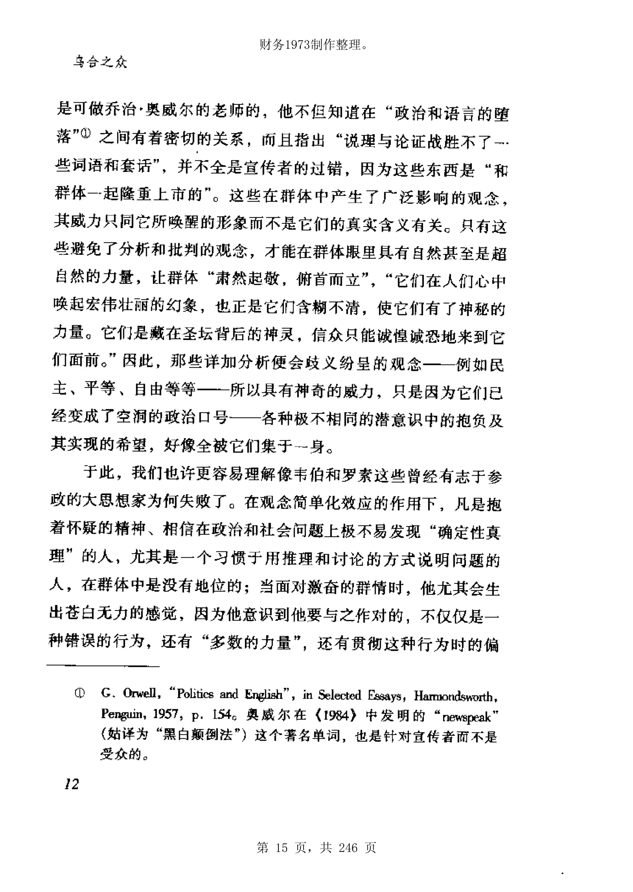 财务1973制作整理。




第 15 页，共 246 页
 