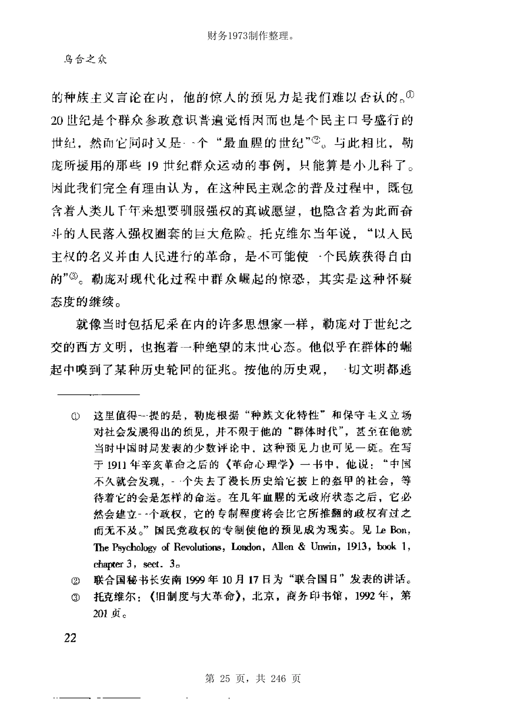 财务1973制作整理。




第 25 页，共 246 页
 