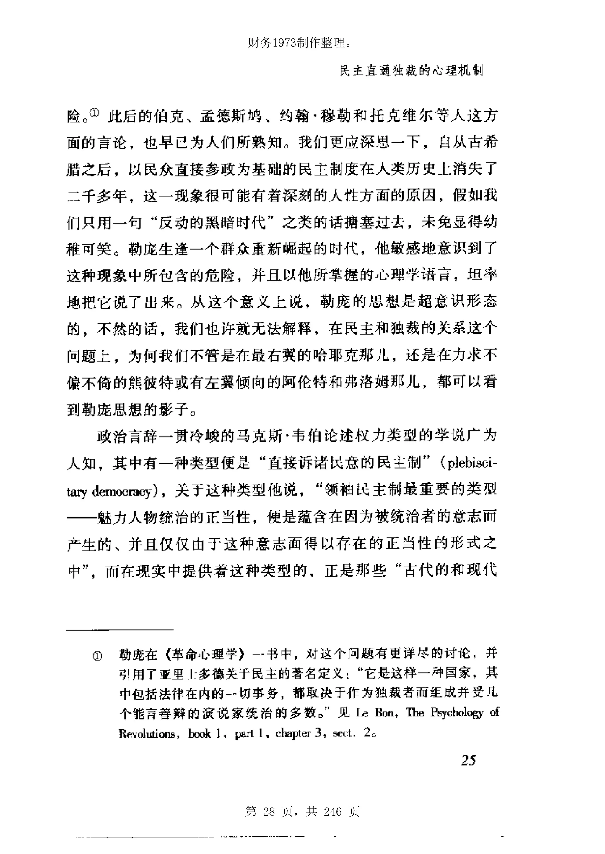 财务1973制作整理。




第 28 页，共 246 页
 