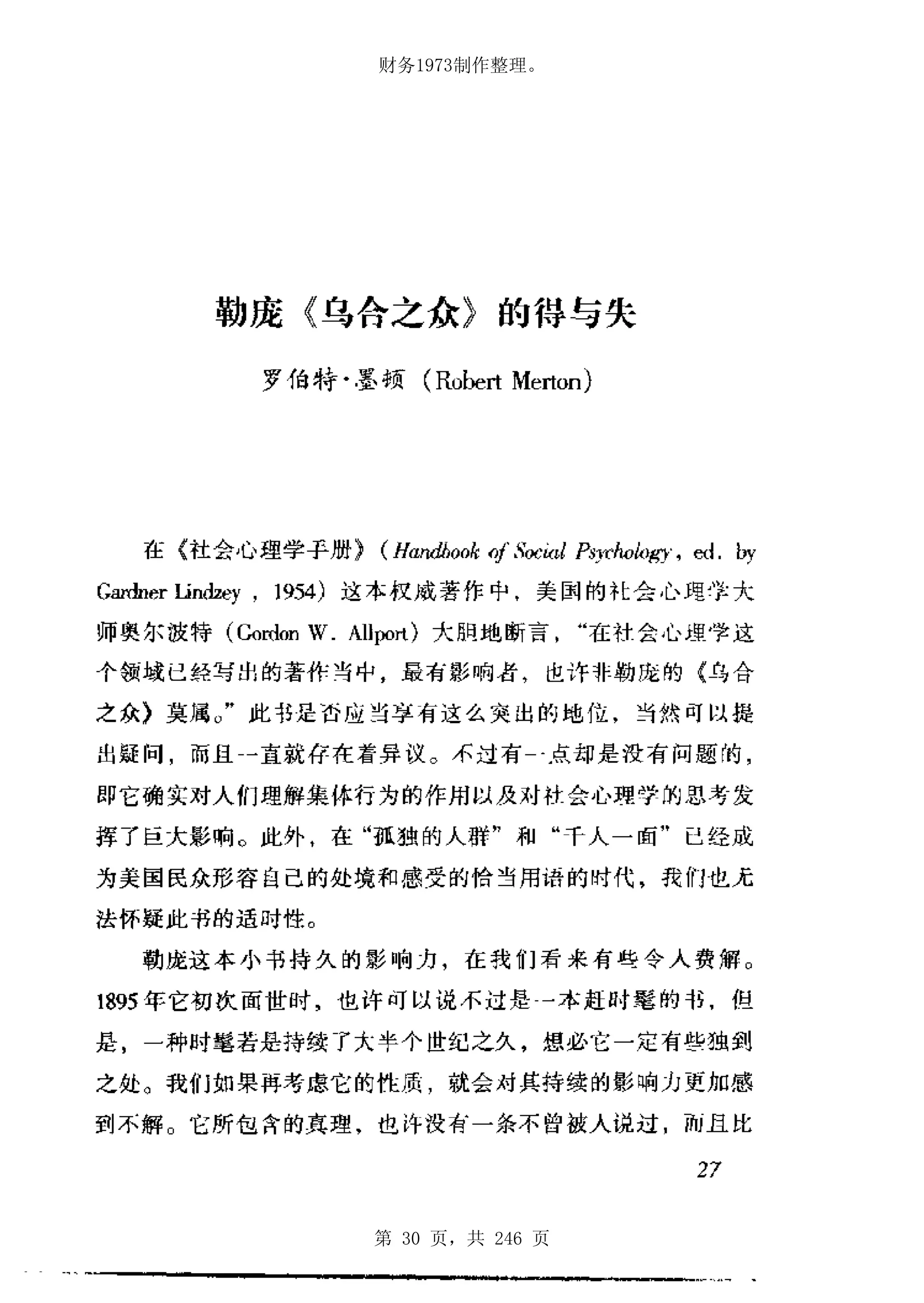 财务1973制作整理。




第 30 页，共 246 页
 