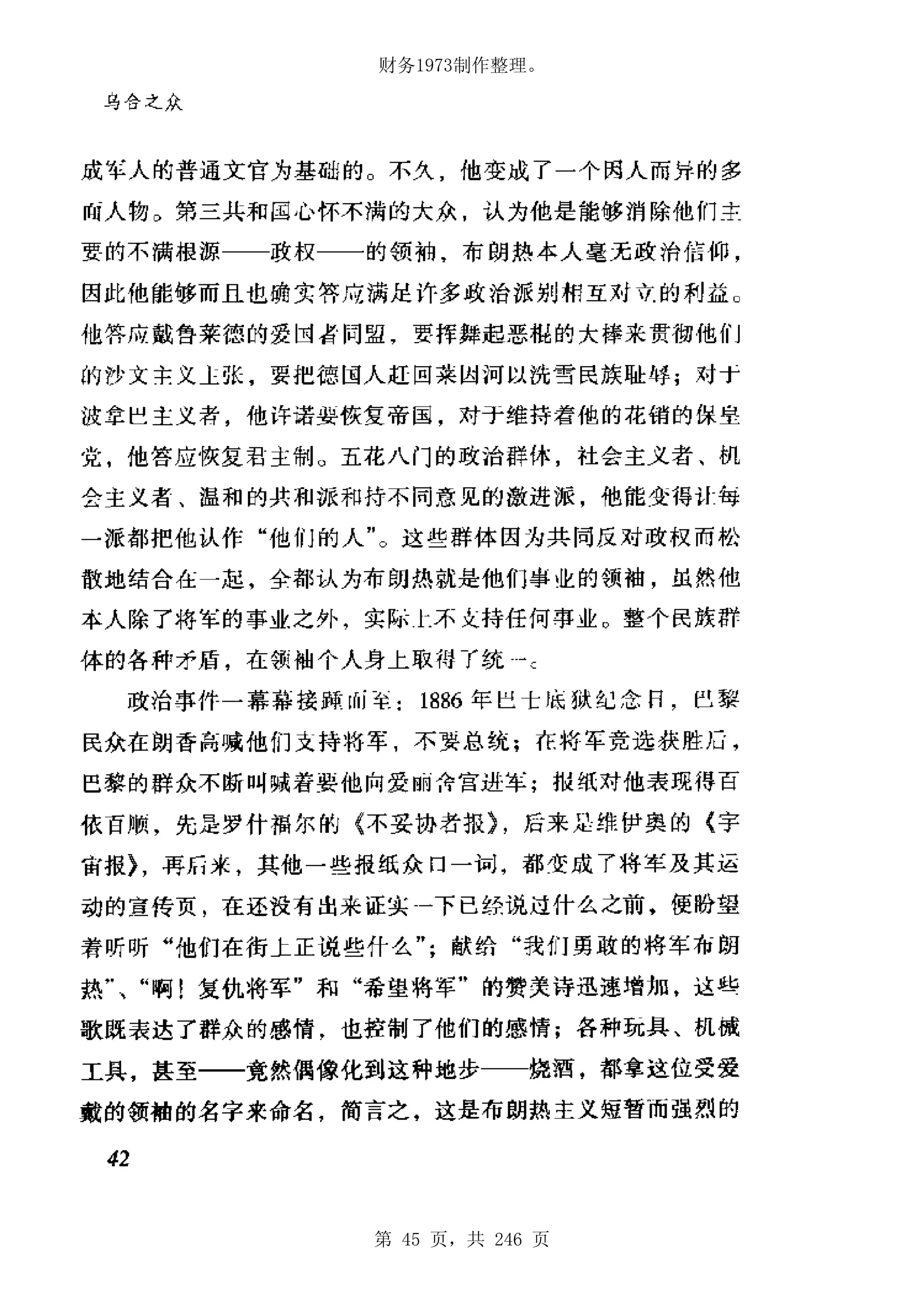 财务1973制作整理。




第 45 页，共 246 页
 