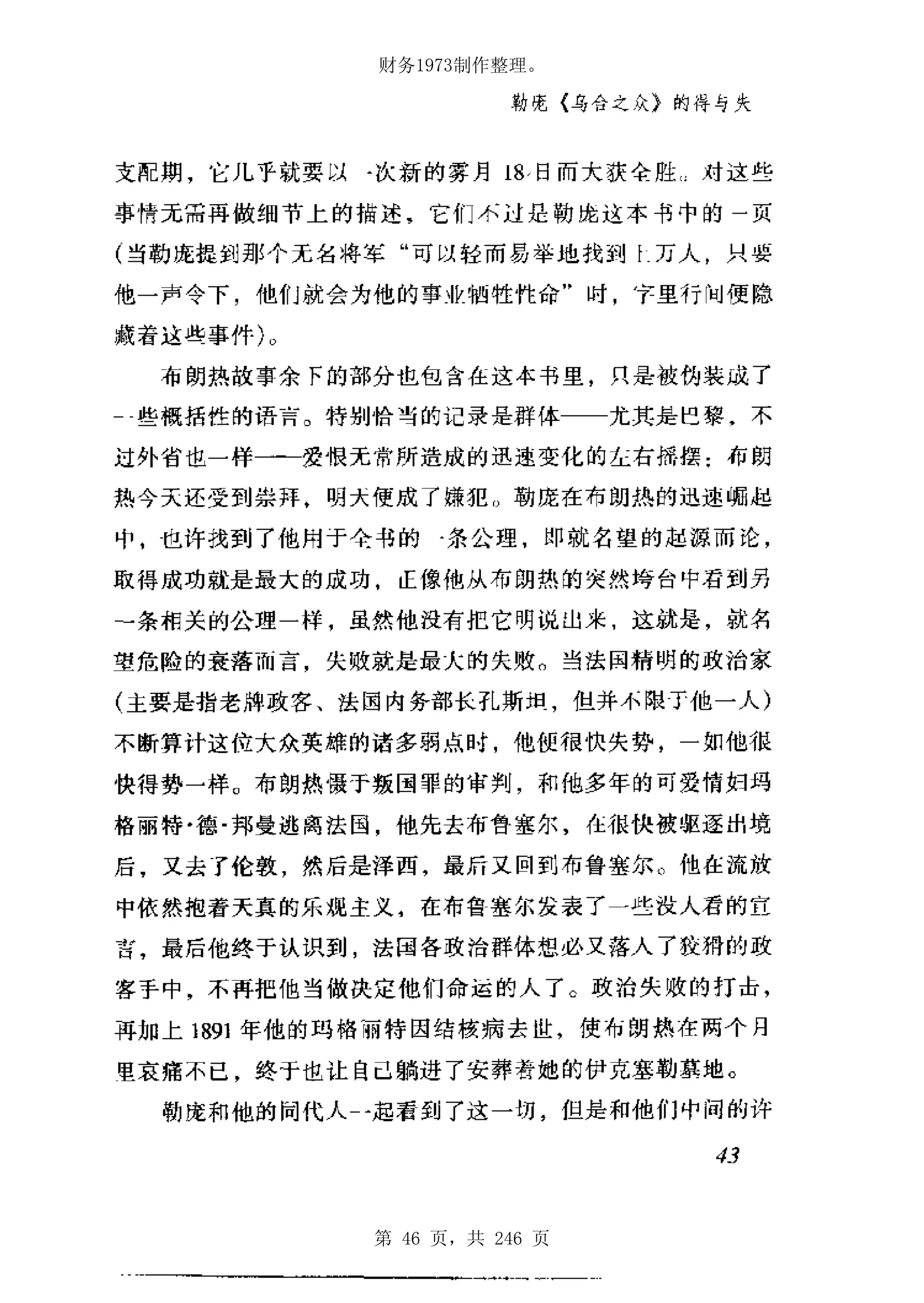 财务1973制作整理。




第 46 页，共 246 页
 