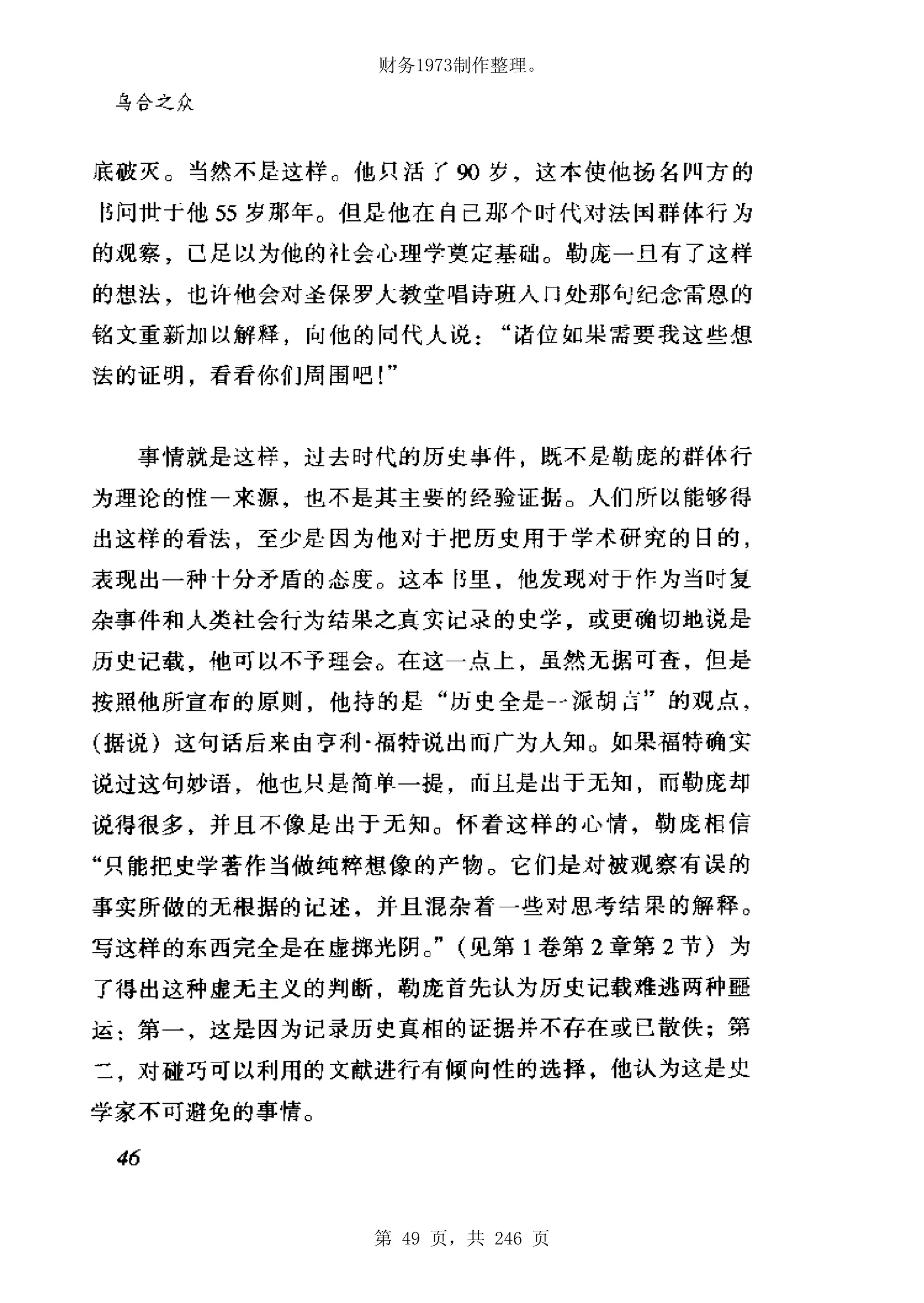 财务1973制作整理。




第 49 页，共 246 页
 