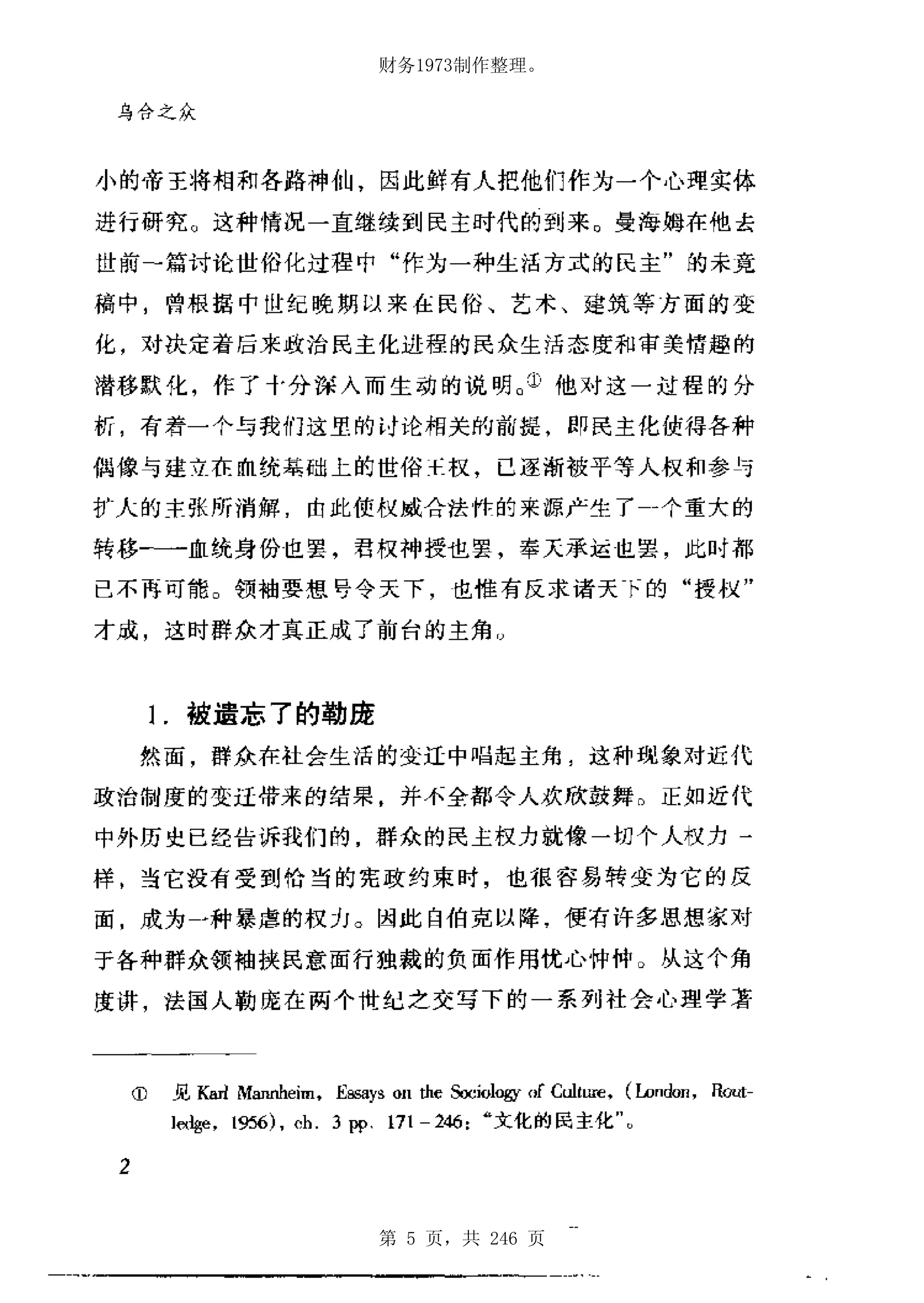 财务1973制作整理。




第 5 页，共 246 页
 