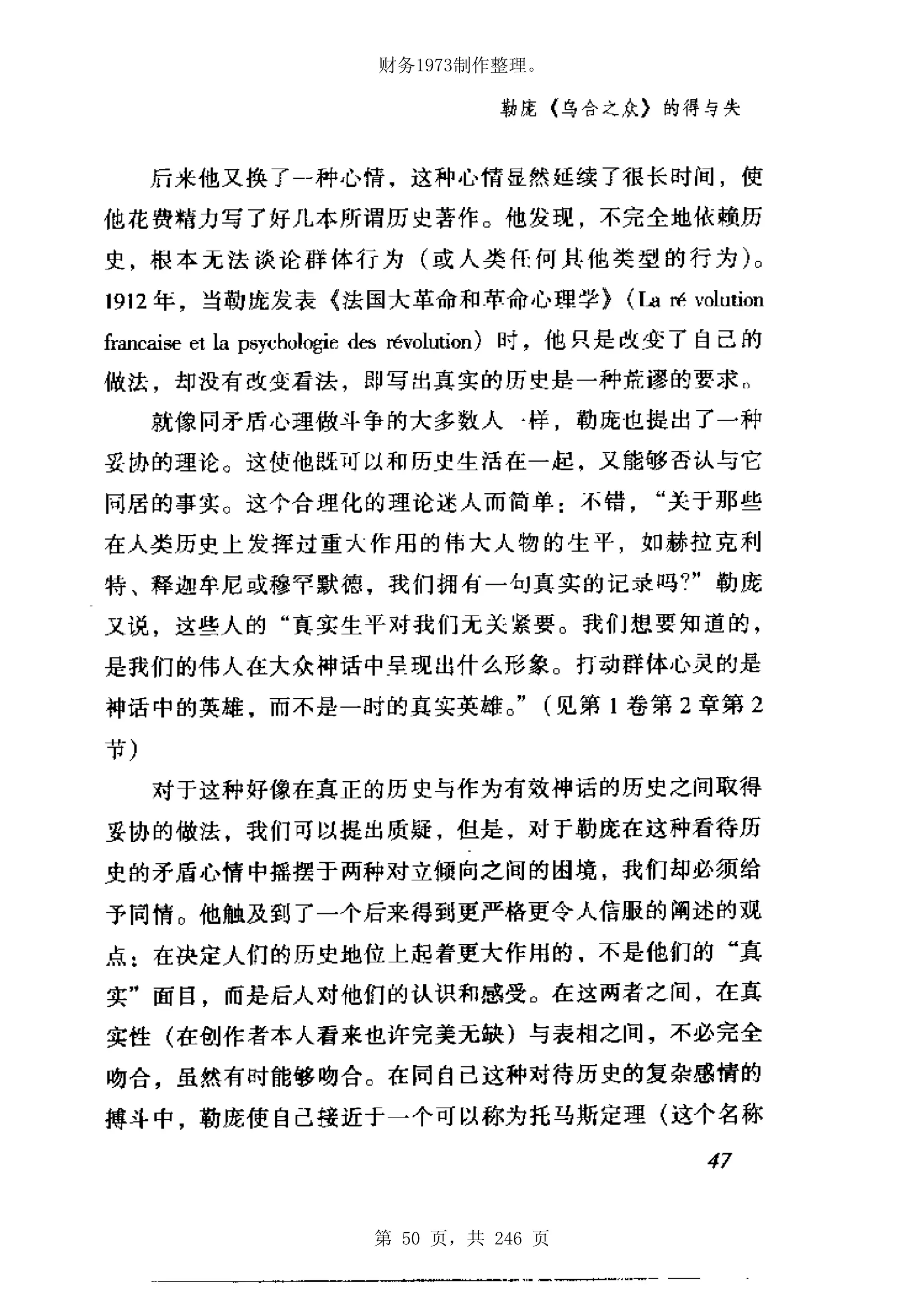 财务1973制作整理。




第 50 页，共 246 页
 